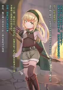 Page 7 of Isekai Saimin Tanetsuke Keikaku ~Saijaku no Ore ga Shison o Nokosu Houhou~ - preview thumbnail