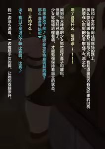 Page 8 of Isekai Saimin Tanetsuke Keikaku ~Saijaku no Ore ga Shison o Nokosu Houhou~ - preview thumbnail