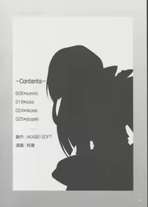 Page 3 of Cry*stal - preview thumbnail