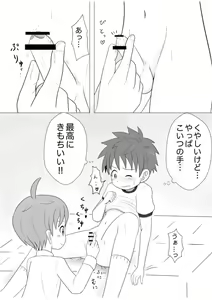 Page 3 of Meian Ken Baku - preview thumbnail