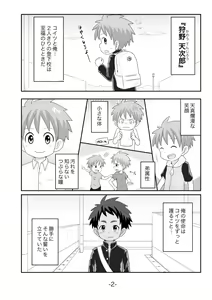 Page 3 of Tasogare - preview thumbnail