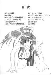 Page 3 of Niku 18 - preview thumbnail