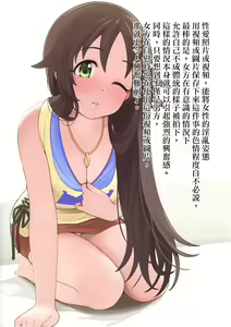 Page 3 of Idol. Himekawa Yuki - preview thumbnail