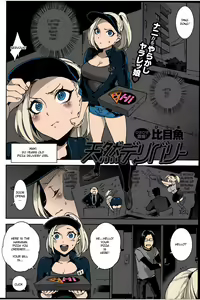 Page 2 of Tennen Delivery - preview thumbnail