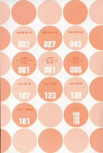 Page 3 of MIKAN - preview thumbnail