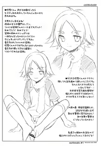 Page 7 of Toppatsu Oribon 1 Gou - preview thumbnail