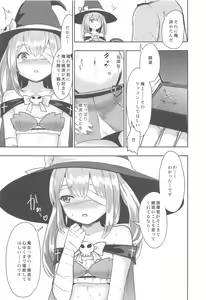Page 4 of Majo no Manto wa Seiki desu - preview thumbnail