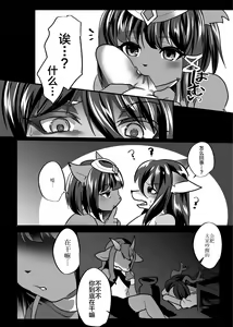 Page 3 of ♂Bokko - preview thumbnail