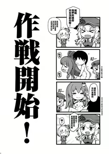 Page 3 of Aki x Aki Minoriaru Aki Shizuka ni Fukeyuku - preview thumbnail