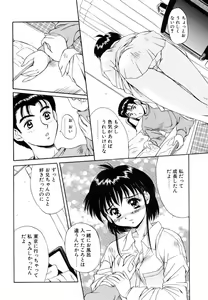 Page 168 of Yumemi wa Shigekiteki - preview thumbnail