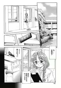 Page 40 of Yumemi wa Shigekiteki - preview thumbnail