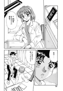 Page 56 of Yumemi wa Shigekiteki - preview thumbnail