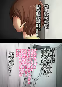 Page 3 of Ienai. ~Yumiko~ - preview thumbnail