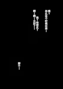 Page 33 of Ienai. ~Yumiko~ - preview thumbnail