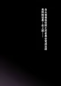 Page 40 of Ienai. ~Yumiko~ - preview thumbnail