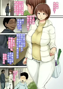 Page 4 of Ienai. ~Yumiko~ - preview thumbnail