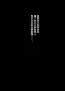 Page 73 of Ienai. ~Yumiko~ - preview thumbnail