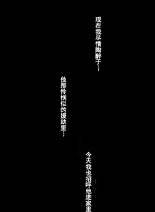 Page 8 of Ienai. ~Yumiko~ - preview thumbnail