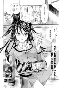 Page 168 of Manga Bangaichi 2005-12 - preview thumbnail