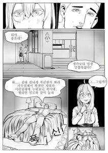 Page 3 of 헬리안 솔로인 만화 - preview thumbnail