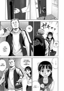 Page 8 of Sakura wa Niku no Iro | 벚꽃은 고기의 색 - preview thumbnail
