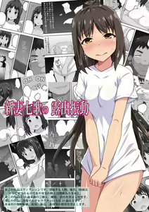 Niizuma Nanaka no Roshutsu Shindou — hentai manga cover on Fhentai