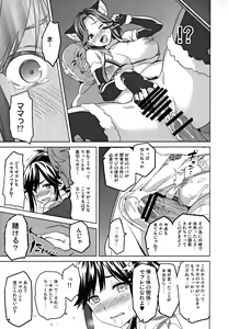 Page 56 of Mana Tama Plus Soushuuhen - preview thumbnail