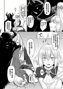 Page 3 of Yuusha no Hentai - preview thumbnail
