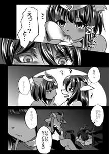 Page 3 of ♂Bokko - preview thumbnail