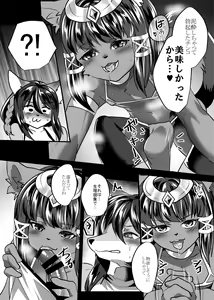 Page 4 of ♂Bokko - preview thumbnail
