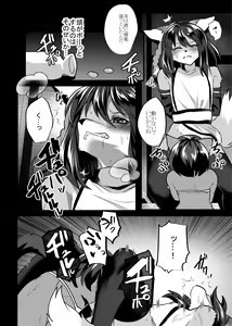 Page 5 of ♂Bokko - preview thumbnail