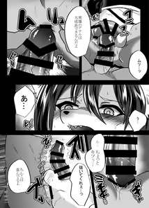 Page 8 of ♂Bokko - preview thumbnail