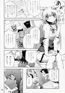 Page 3 of Miburi no Hon 4 - preview thumbnail