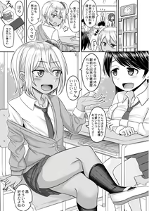 Page 3 of Cosplay Otokonoko-tachi ~ Ushiro no Ana ni Iretai Kankei Ch. 5 Ki ni Naru Gyaru wa Otokonoko ♂ - preview thumbnail