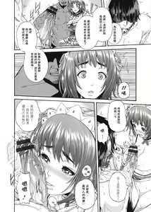 Page 176 of Miuriduma - preview thumbnail