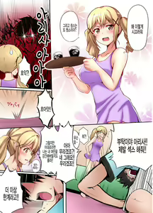 Page 3 of Itatte Kenzen na Arisa Jikan | 너무나도 건전한 아리사 시간 - preview thumbnail