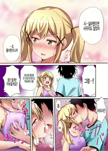 Page 5 of Itatte Kenzen na Arisa Jikan | 너무나도 건전한 아리사 시간 - preview thumbnail
