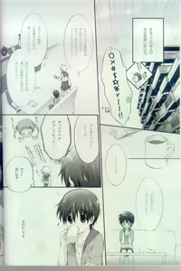 Page 3 of Sailor-huku to Wataru-kun no Junjou na Kanjou - preview thumbnail
