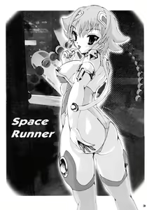 Page 3 of Space Runner - preview thumbnail