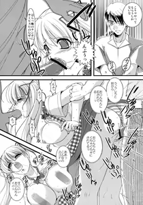 Page 11 of Mousou Sabou Ni - preview thumbnail