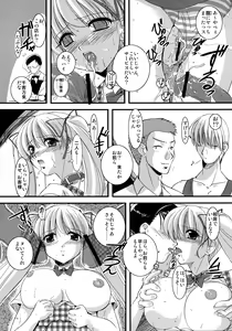 Page 14 of Mousou Sabou Ni - preview thumbnail