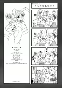 Page 29 of Mousou Sabou Ni - preview thumbnail