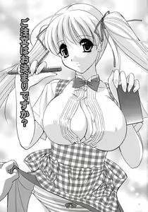 Page 3 of Mousou Sabou Ni - preview thumbnail