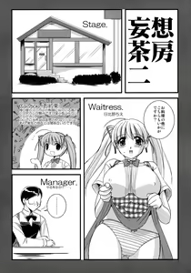 Page 4 of Mousou Sabou Ni - preview thumbnail