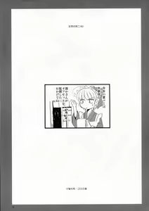 Page 2 of Mousou Sabou Ni - preview thumbnail