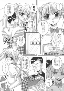 Page 4 of Mousou Sabou Ni - preview thumbnail
