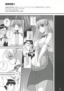 Page 8 of Mousou Sabou Ni - preview thumbnail