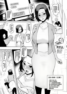 Hensou Shuuchi Oba-san - hentai manga cover image