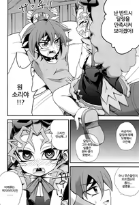 Page 4 of Harande Darling - preview thumbnail