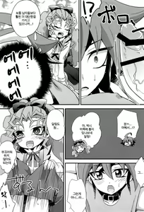 Page 5 of Harande Darling - preview thumbnail